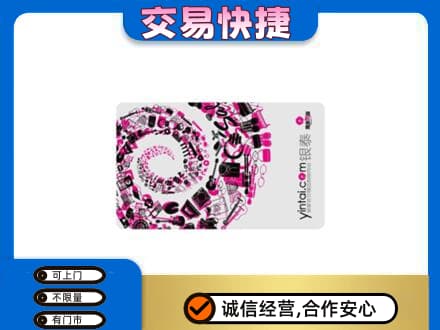 甘南州购物卡回收银泰卡.jpg