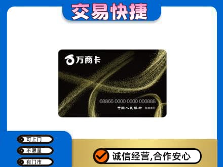 甘南州购物卡回收万商卡.jpg