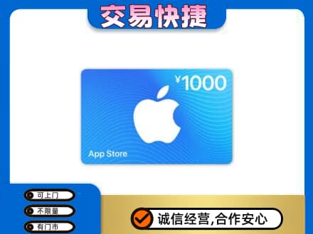 甘南州购物卡回收苹果卡.jpg