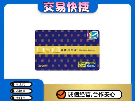 甘南州购物卡回收麦德龙卡.jpg