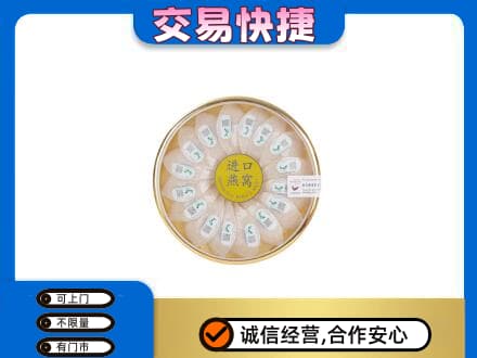 甘南州礼品回收进口燕窝.jpg