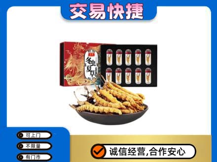 甘南州高价回收冬虫夏草