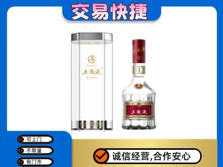甘南州名酒回收五粮液八代.jpg