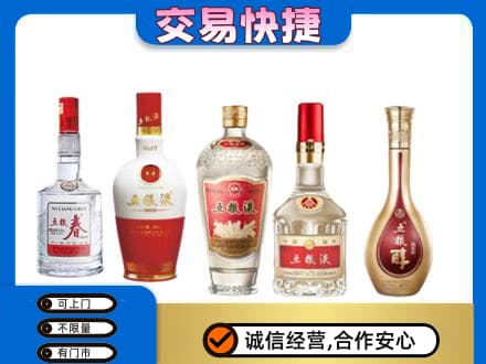 甘南州回收五粮液