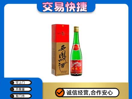 甘南州名酒回收西凤酒.jpg