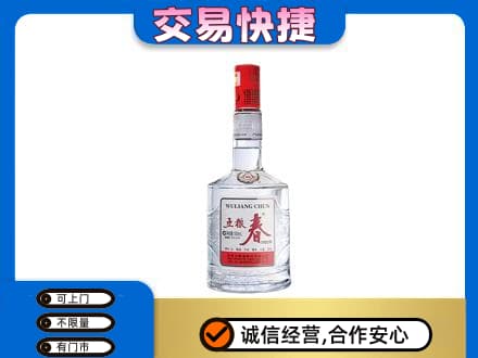 甘南州名酒回收五粮春.jpg