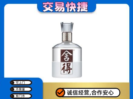 甘南州名酒回收舍得.jpg
